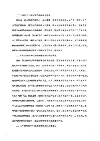当前农村初中生学习心理的调查报告