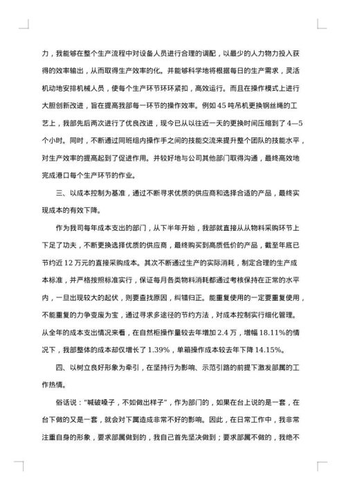 2025年经理个人述职报告范文