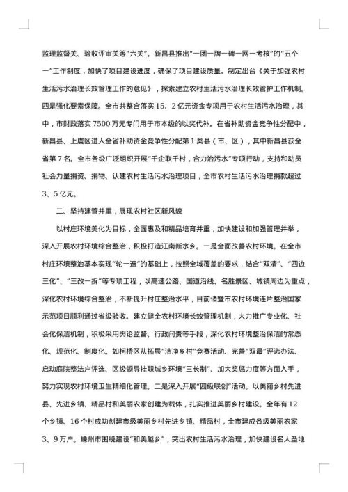 村2025年工作总结