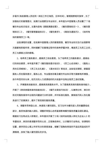 行政助理年终总结范文