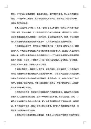 员工辞职报告模板汇编