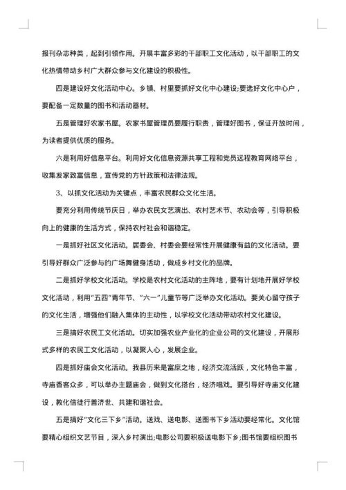 2025年基层调研报告