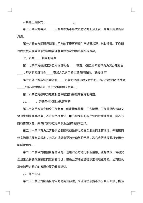 仓储合同通用格式