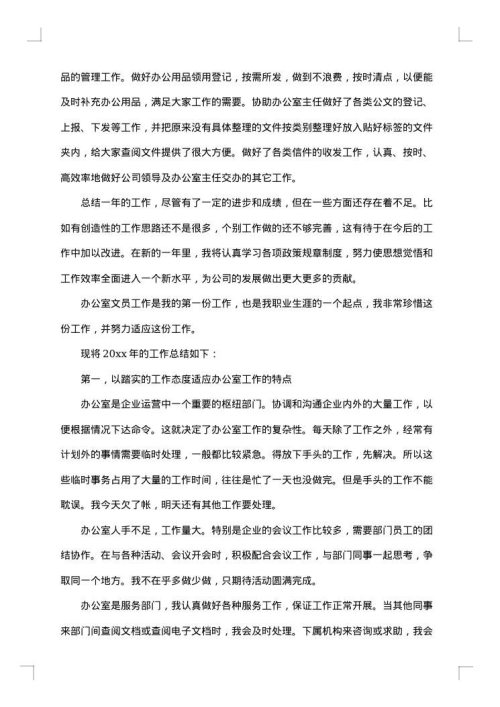 2025年个人年终工作总结范例