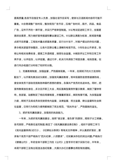 会计年终辞职报告怎么写