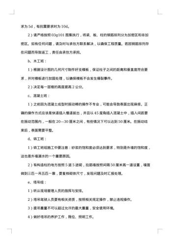 质量会议纪要