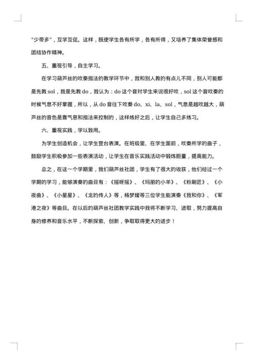 社团工作总结范文