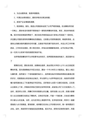 社会调查报告优秀