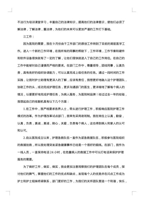 班子年度述职述廉报告