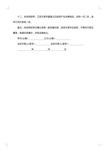 建筑装饰工程劳务分包合同1