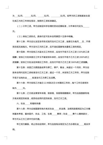 20xx年劳务合同