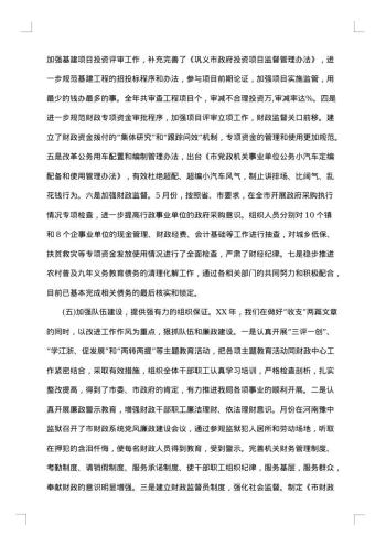 单位工作报告格式模板