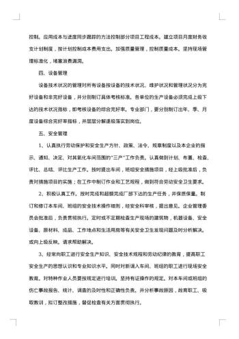 工作报告怎么写