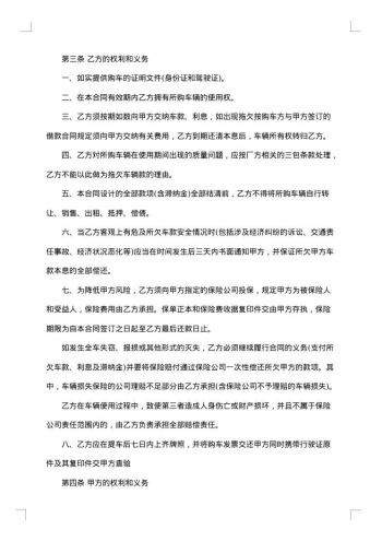最新分期付款购房合同协议