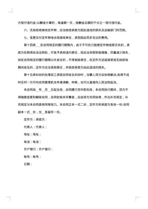 屋顶设置广告牌合同