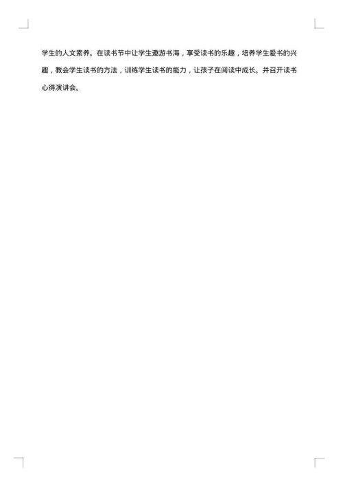 语文组教学工作总结范文
