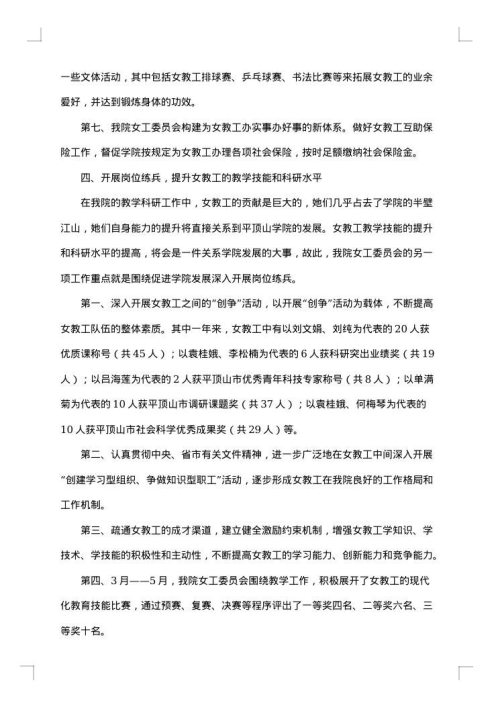 工会小组长工作总结