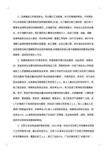 财务工作总结精选结尾
