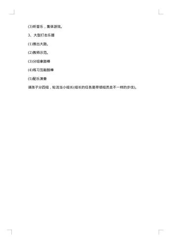 幼儿园元宵活动策划方案范文