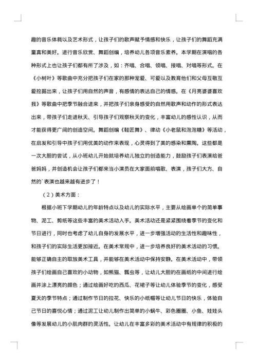 2025年通用工作总结