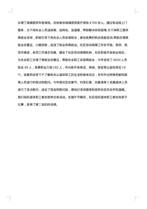 乡2025年第一季度工作总结