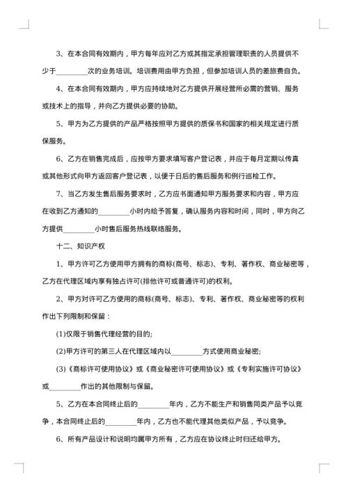 实木定制家居产品销售合同