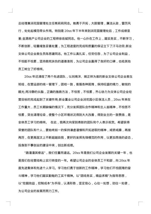 颁奖感言