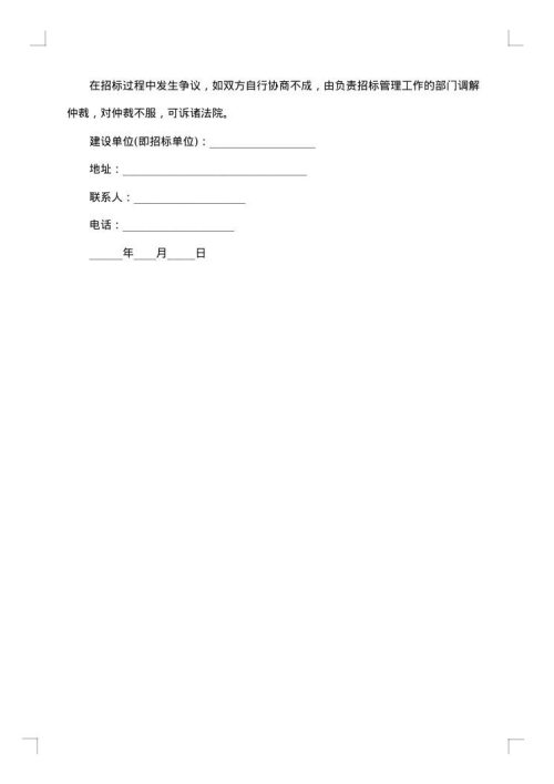 建筑工程材料采购合同范本