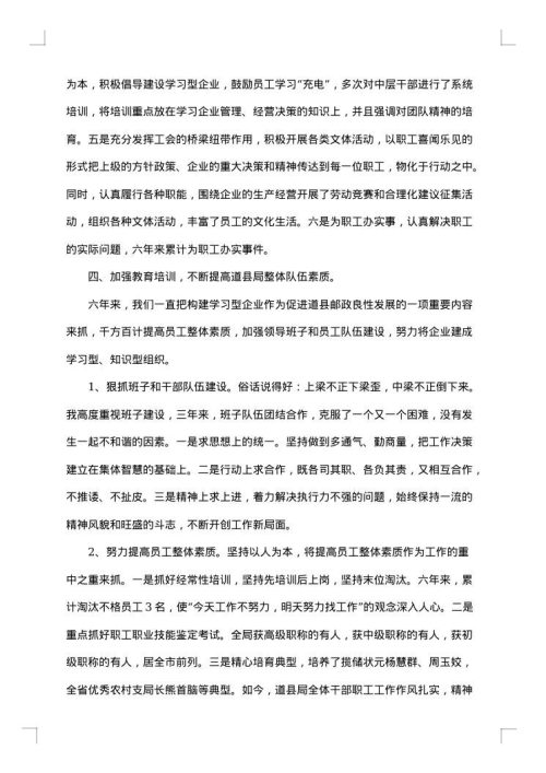 2025年局个人述职述廉报告
