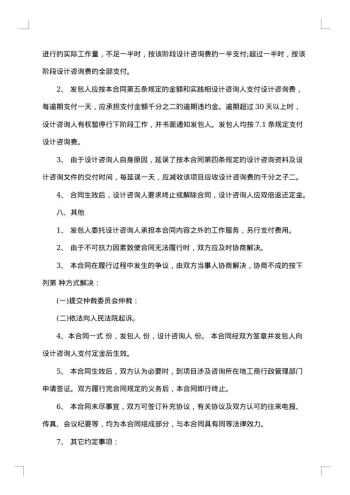 网站规划设计制作合同协议