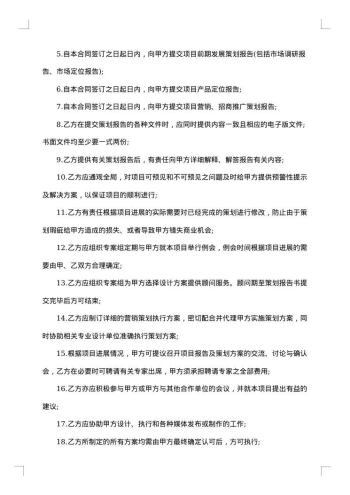 销售代理合同20xx年
