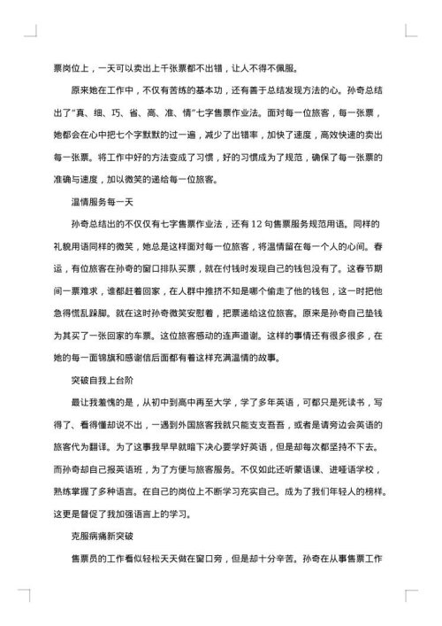 疾控个人先进事迹材料