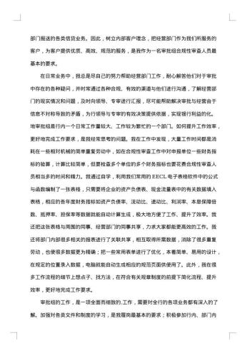 银行柜员工作总结模板
