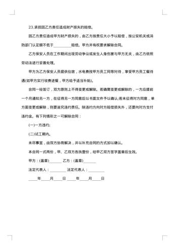 个人公司委托合同书