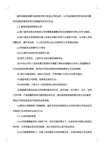 集体劳动书面合同