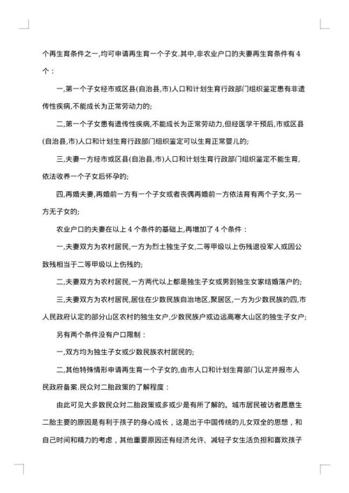 关于调研报告的范文