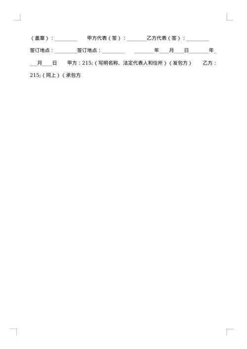 2025年正规工程合同