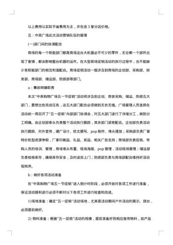 精选促销方案