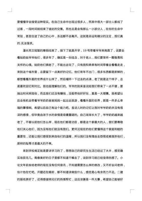 大学生2025年寒假总结