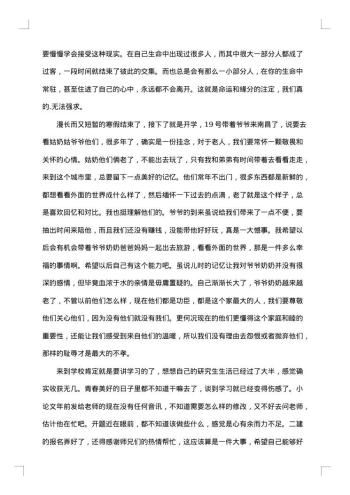大学生20xx年寒假总结