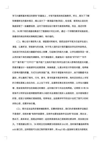 教研组德育工作总结
