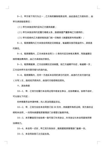 公司租赁员工车辆合同