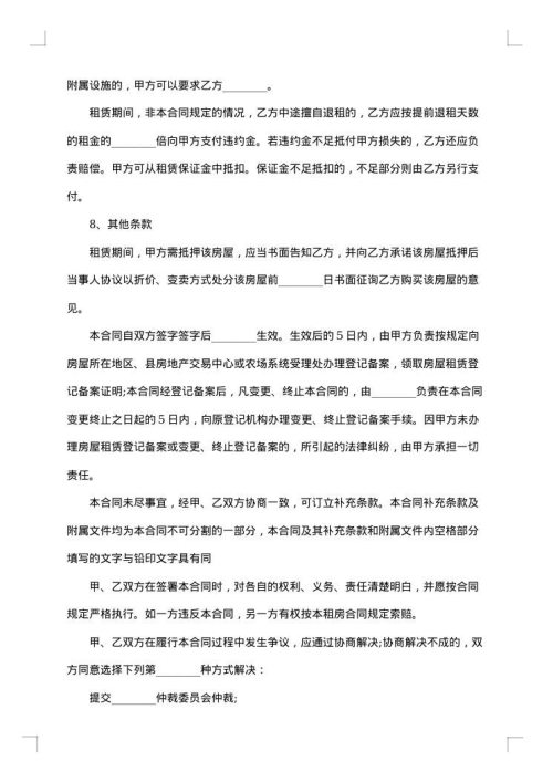 上海证券交易所募集资金专户存储三方监管协议
