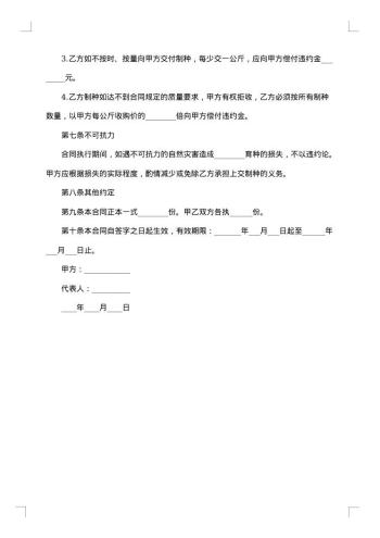 出版意向书