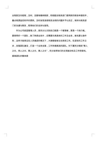 普通员工年终工作总结20xx年