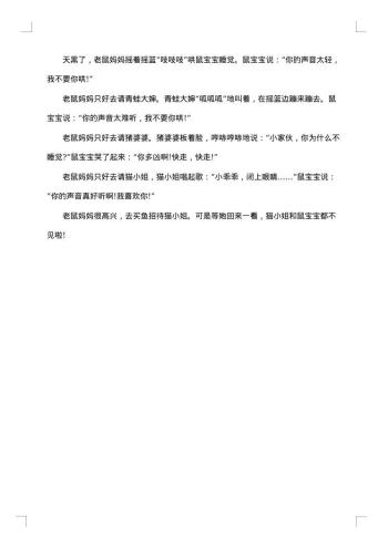 小班语言领域活动教案方案汇编