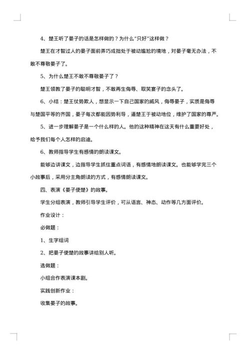 设计工作总结