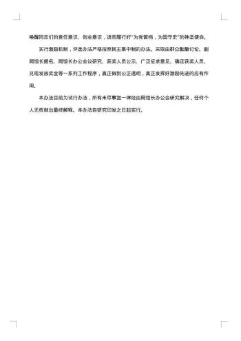培训工作专题会议纪要范文