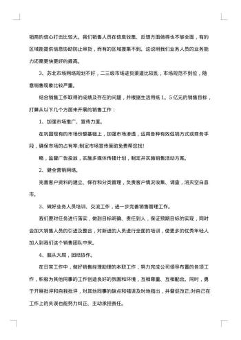 20xx年总经理述职述廉报告