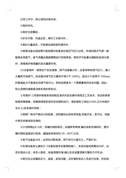 车间实习工作报告